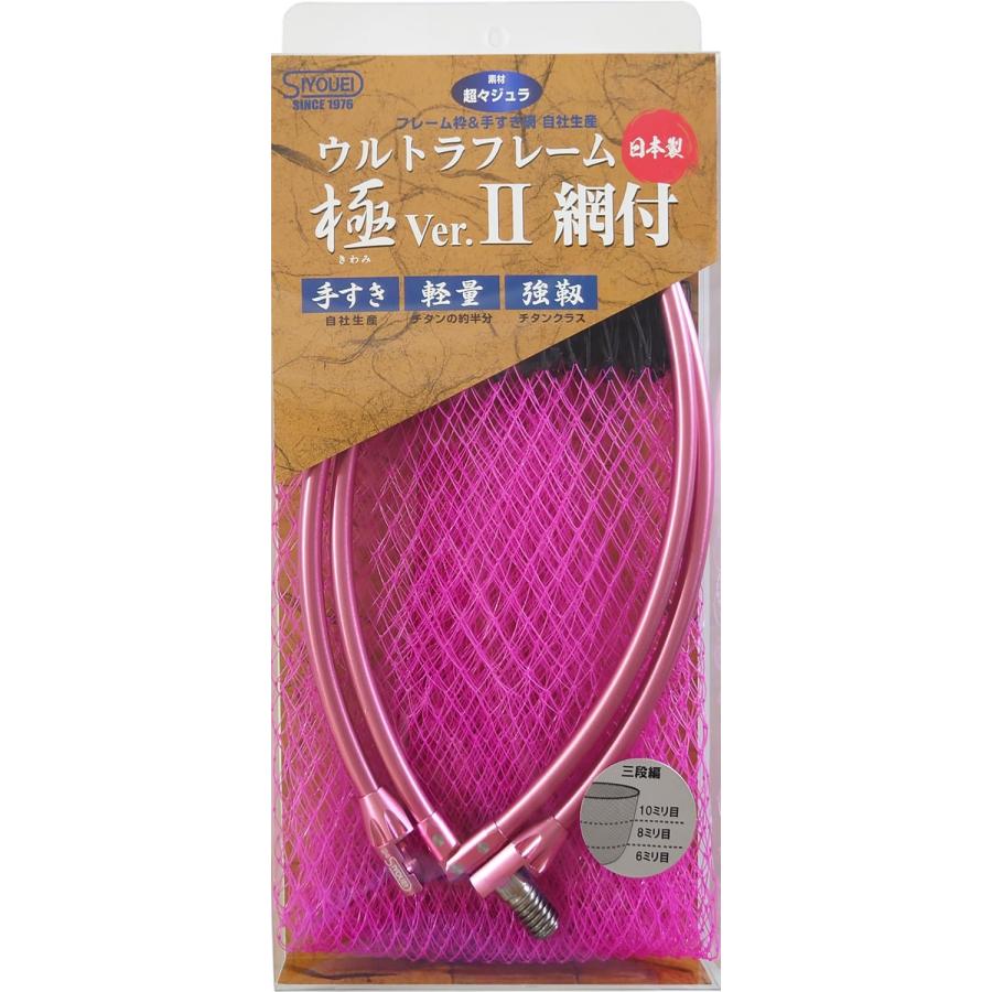 昌栄 (SIYOUEI) ウルトラフレーム 極 Ver.II 網付 45cm ピンク ＃845-3