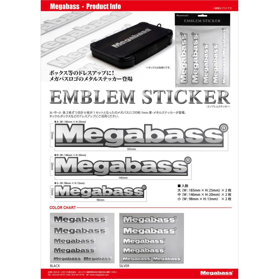 Megabass(メガバス) EMBLEM STICKER(エンブレム ステッカー) ブラック