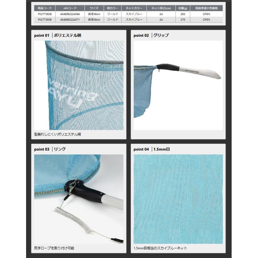 PROX リバーリングアユダモ 39cm PX27739SB (爆買) : 釣具の通販