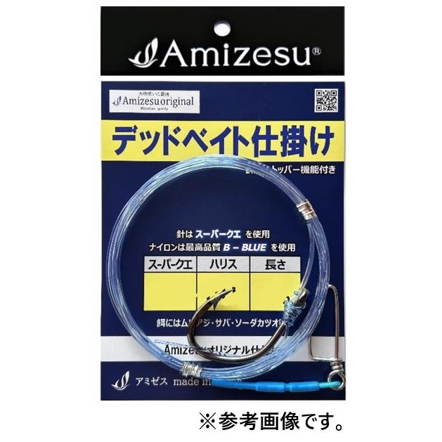 Amizesu(アミゼス) デッドベイト仕掛け (針ス-パ-クエ30号 Amizesu(アミゼス) デッドベイト仕掛け (針ス-パ-クエ30号