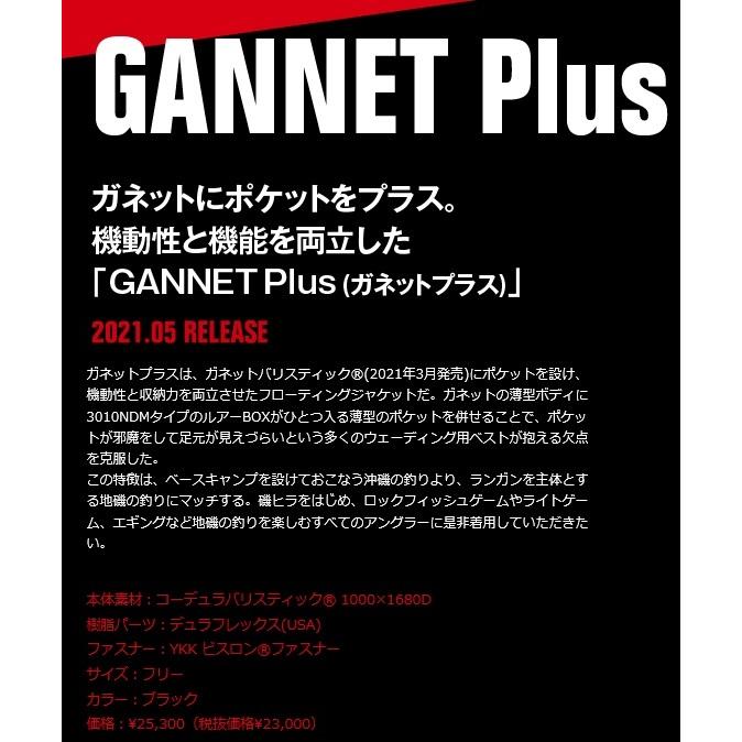 アピア(APIA) ガネット プラス ゲームフローティングベスト (爆買