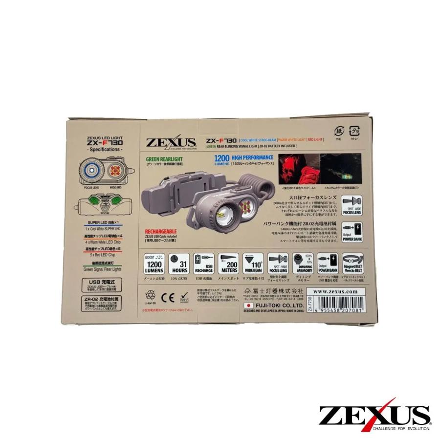 冨士灯器 ゼクサス (ZEXUS) SUPER LED ヘッドライト 明るさ1200 冨士灯器 ゼクサス (ZEXUS) SUPER LED ヘッドライト 明るさ1200