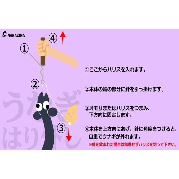 専用ページです ナカジマ うなぎ はり外し NO.9062 (爆買) : 釣具の通販 南紀屋 - 通販