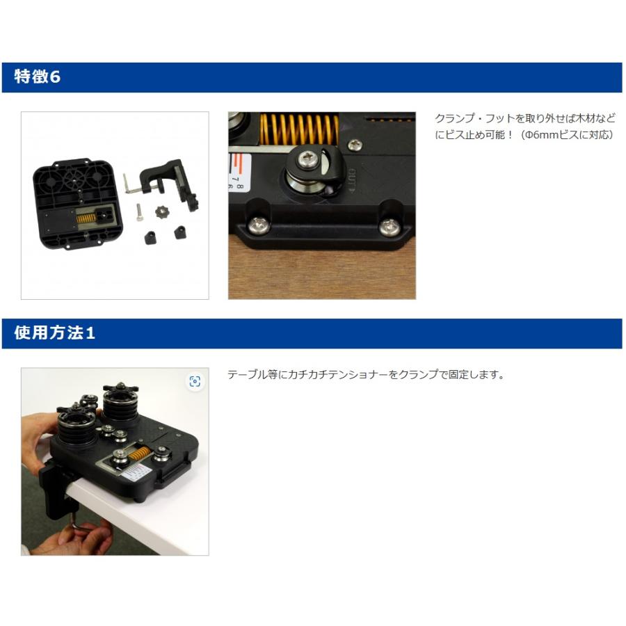 第一精工 カチカチテンショナー (ラインテンショナー) (ポイント 第一精工 カチカチテンショナー (ラインテンショナー) (ポイント