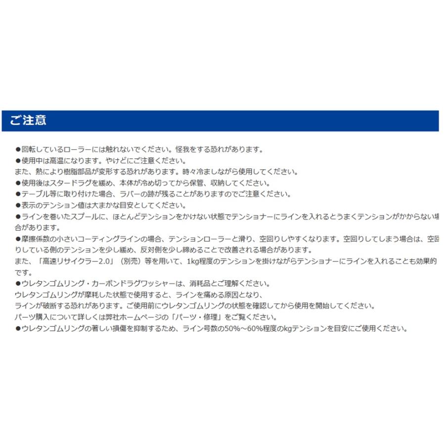 第一精工 カチカチテンショナー (ラインテンショナー) (ポイント 第一精工 カチカチテンショナー (ラインテンショナー) (ポイント