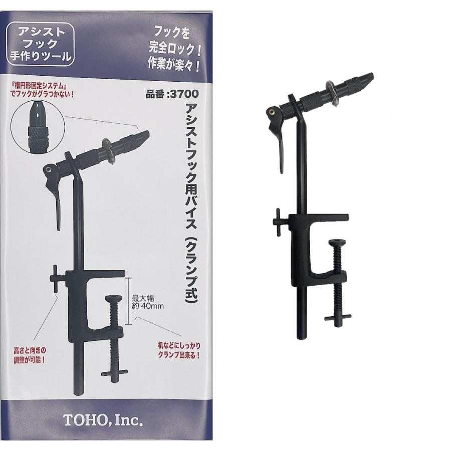 東邦産業 (TOHO) アシストフック用バイス（クランプ式） (爆買) : 釣具