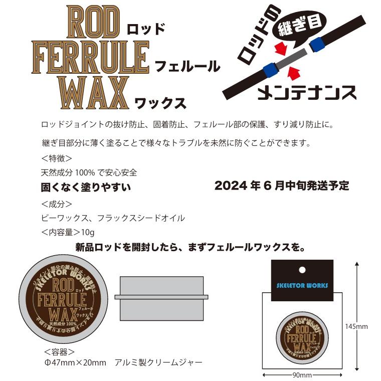 ゆう 東邦産業 (TOHO) ロッドフェルールワックス NO.4164 (爆買) : 釣具の