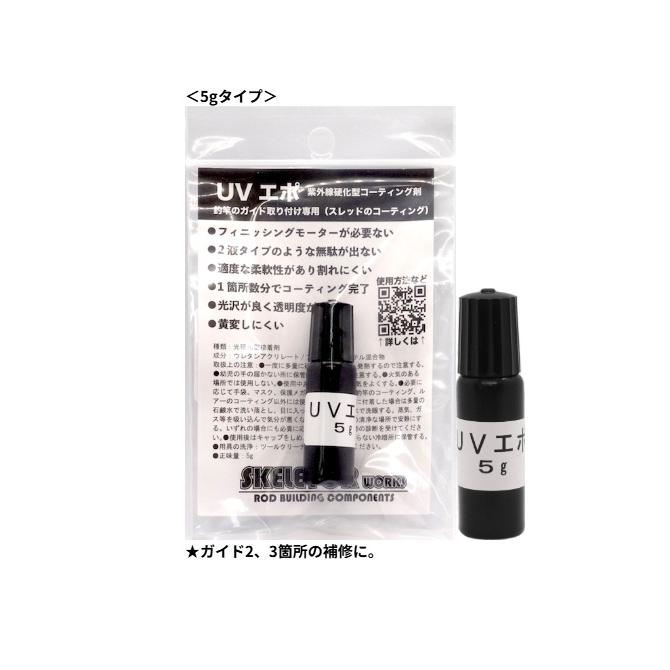 専用になります！ 東邦産業(TOHO) UVエポ 5g 紫外線硬化型コーティング剤 NO.4168 (爆買