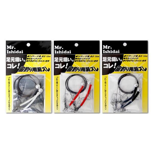 Mr.Ishidai（ミスターイシダイ） 瀬ズレワイヤー仕掛 (爆買) : 釣具の