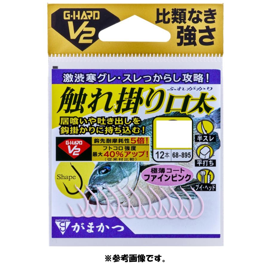 くわかま がまかつ G-HARD V2 触れ掛り口太 NO.68-895 (爆買) : 釣具の通販 南紀