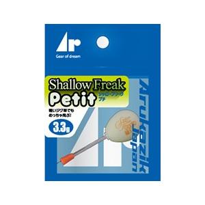 ARUKAZIK JAPAN (アルカジックジャパン) シャローフリーク プチ (爆買