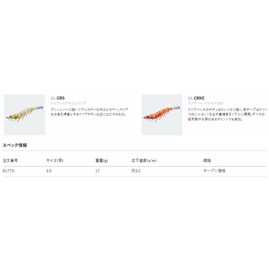 DUEL（デュエル） DUEL EZ-Q キャスト 喰わせ ラトル 3.5号 A1773