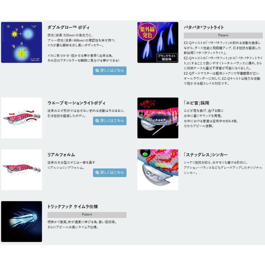 DUEL EZ-Q ダートマスターTM サーチ ダブルグロー 3.5号 10DLC｜nankiya｜02