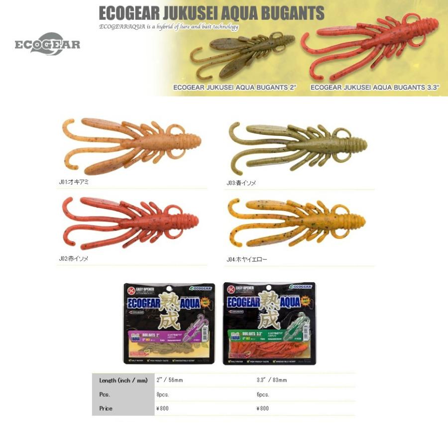 エコギア 熟成アクア バグアンツ Aqua Bugants 釣具の通販 南紀屋 通販 Yahoo ショッピング
