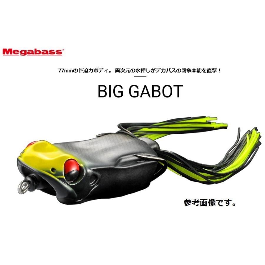 Megabass（メガバス） ビッグガボット (BIG GABOT) (爆買) : 釣具の