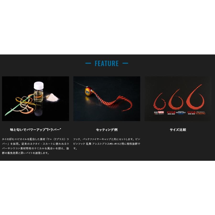 ジャッカル (JACKALL) ビンビン玉カスタムネクタイ マスターカーリー