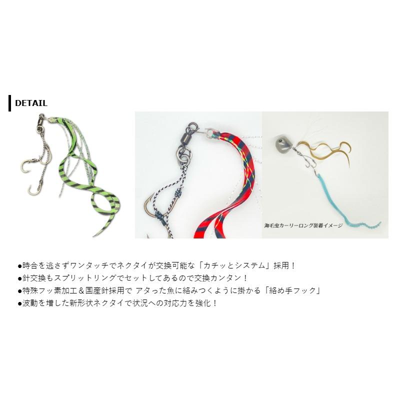 オーパデザイン (クレイジーオーシャン) カチッとタイラバ 完成