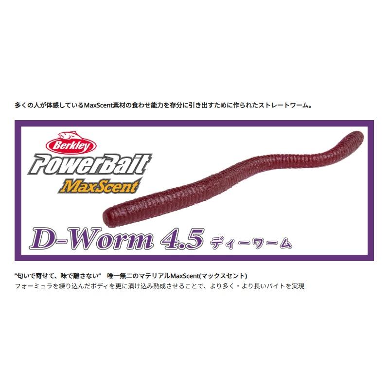 バークレイ瓶ワーム　激レア！！ オールド バークレイ パワーベイトTUBE 廃番 激レアチューブ