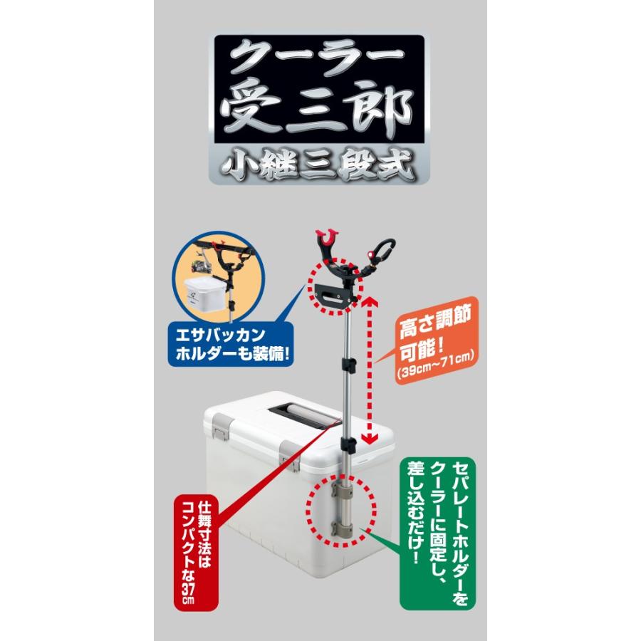 第一精工 クーラー受三郎 小継三段式 (爆買) : 釣具の通販 南紀屋