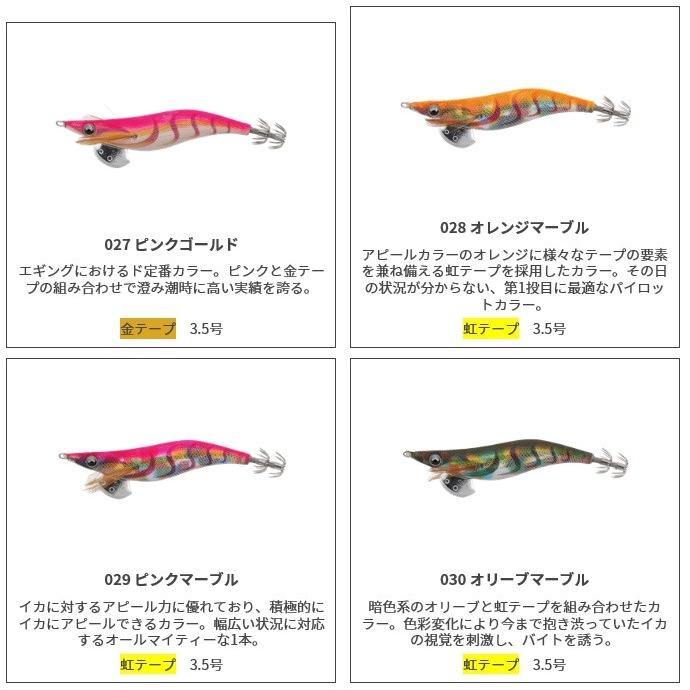 残り1組早い者勝ち　ヤマシタ　JP エギ　3.0号　10本 残り1組早い者勝ち ヤマシタ JP エギ 3.0号 10本 - メルカリ
