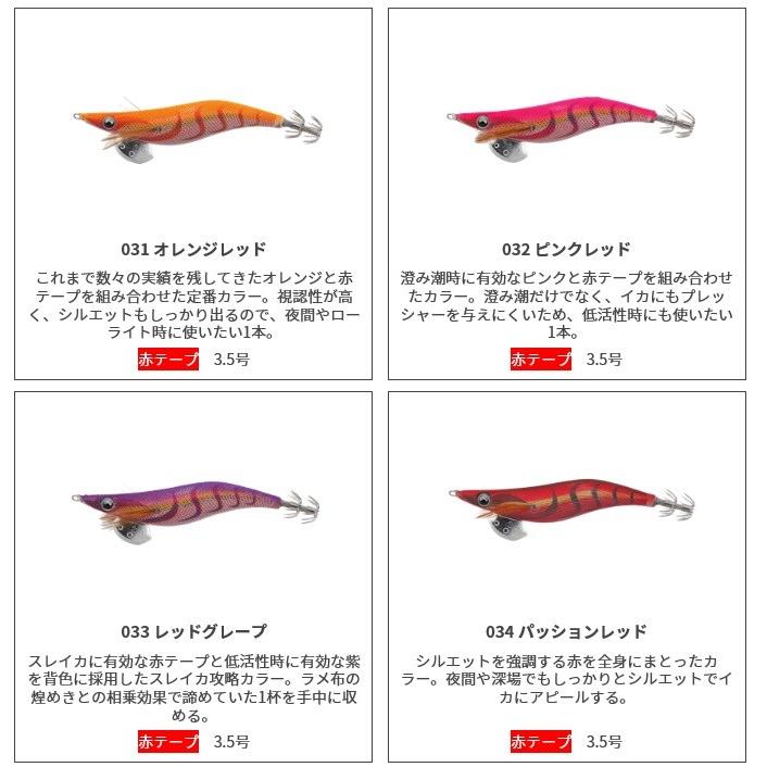 ヤマシタ エギ王 LIVE 031 オレンジレッド 3.5号 (ポイント利用 ヤマシタ エギ王 LIVE 031 オレンジレッド 3.5号 (ポイント利用
