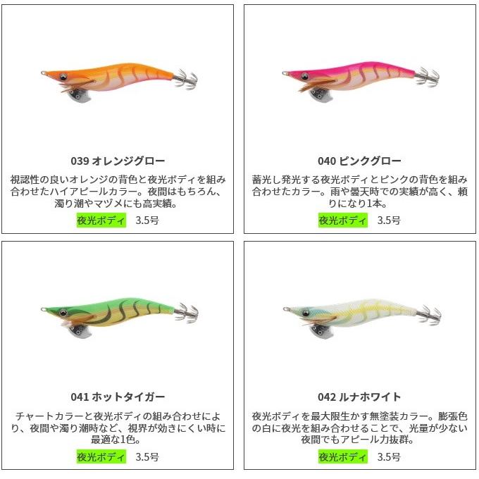ヤマシタ　エギ王ライブ　ベーシック3.5号　セット ヤマシタ エギ王 LIVE 033 レッドグレープ 3.5号 (爆買) : 釣具の通販