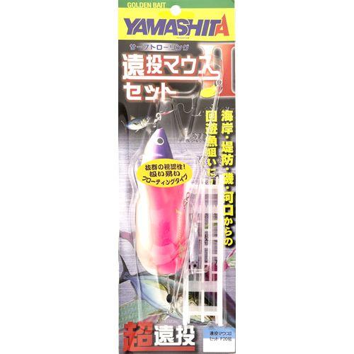 ヤマシタ　遠投マウスⅡ　F10号　4個　フローティング YAMASHITA ヤマシタ/YAMASHITA 遠投マウスII 10号 F