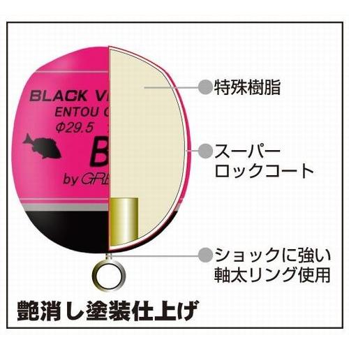 グレックス プラス GREX PLUS ブラックべリタス 環付 遠投チヌ φ29.5mm