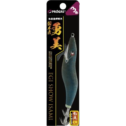 プログレ 真釣 餌木匠 勇美 (イサミ・ISAMI) 3.5号 伝統漁師餌木 (爆買