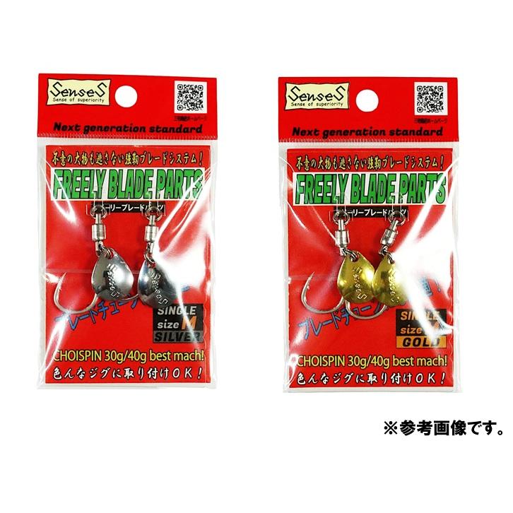 三宅商店 フリーリーブレードパーツ シングルフック : 釣具の通販 南紀