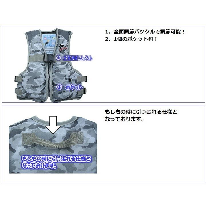 子供用 ライフジャケット キッズ フローティングベスト ジュニア 南紀屋 オリジナル カモ カラー FV-6125 笛付 ファインジャパン (爆買) | ブランド登録なし | 07