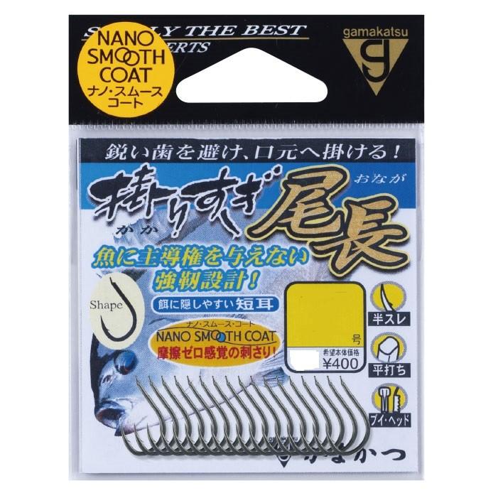 Gamakatsu（がまかつ） 掛りすぎ尾長 68685 (爆買) : 釣具の通販 南紀