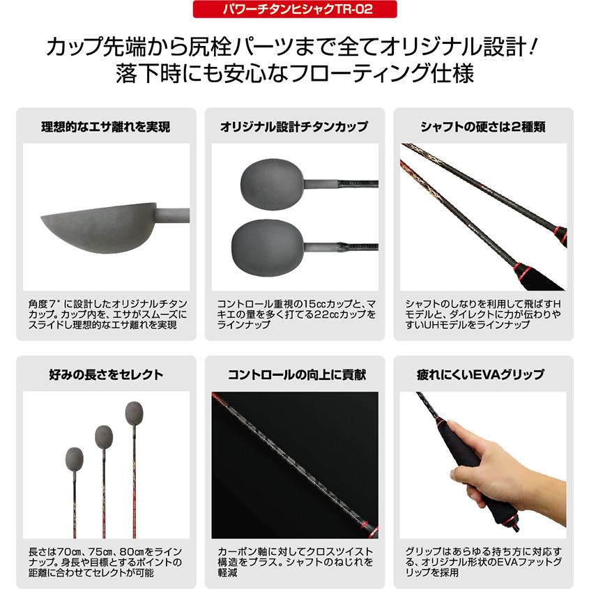 マルキュー パワーチタンヒシャク TR-02 全長：約75cm (爆買)の画像