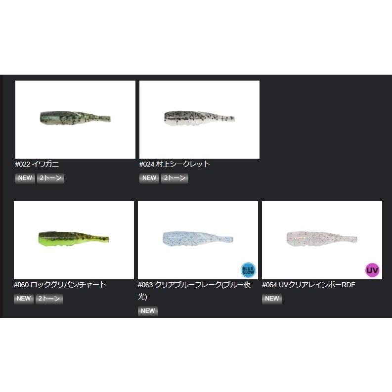 一誠 イッセイ 海太郎 ハネエビ 1.5インチ 8個入 (爆買) : 釣具の通販