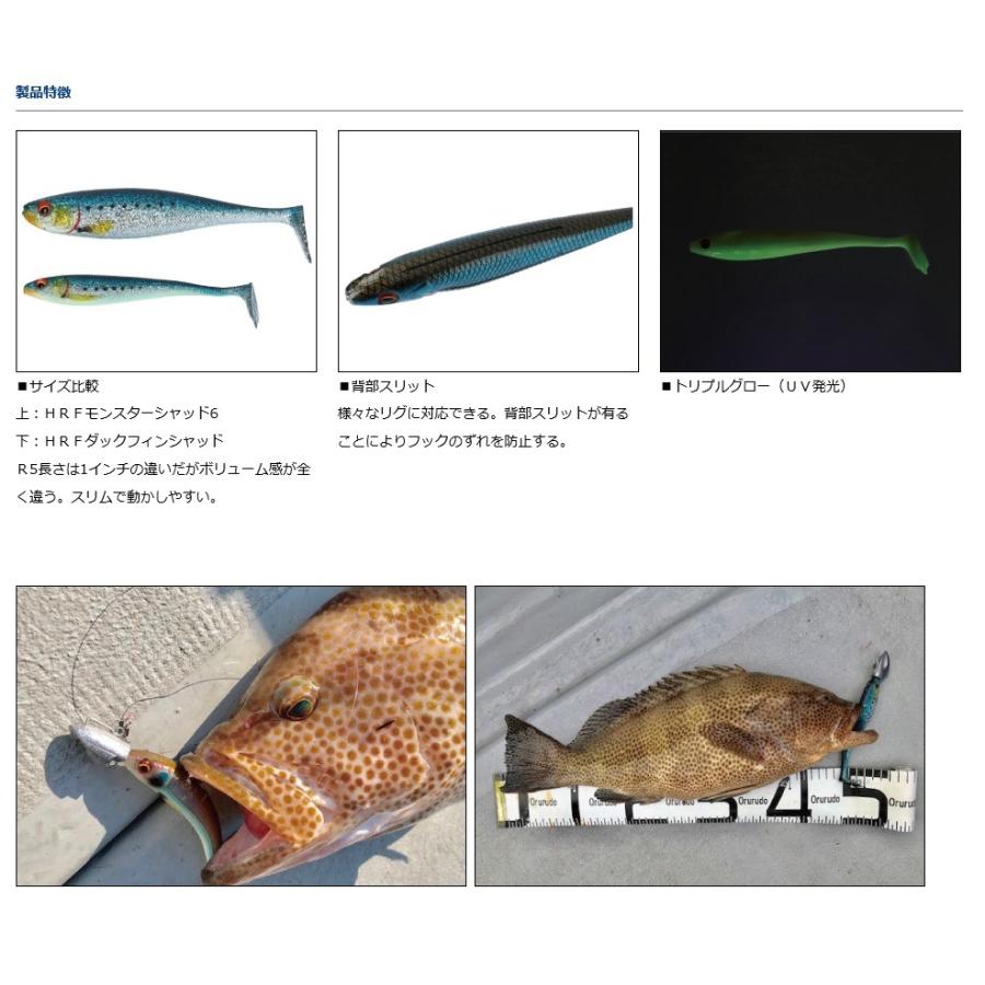 ダイワ Daiwa Hrfダックフィンシャッドr5 5inch 5個入 Hrf D F Shad 釣具の通販 南紀屋 通販 Yahoo ショッピング