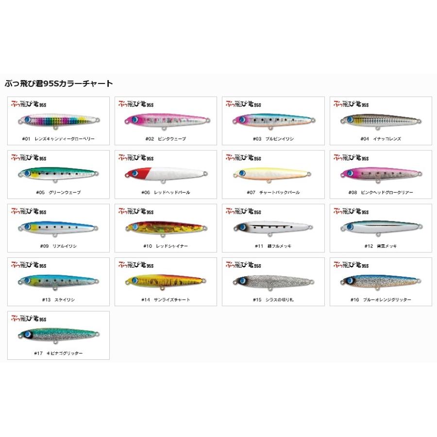 JUMPRIZE(ジャンプライズ) ぶっ飛び君 95S シンキング 95mm 27g (爆買