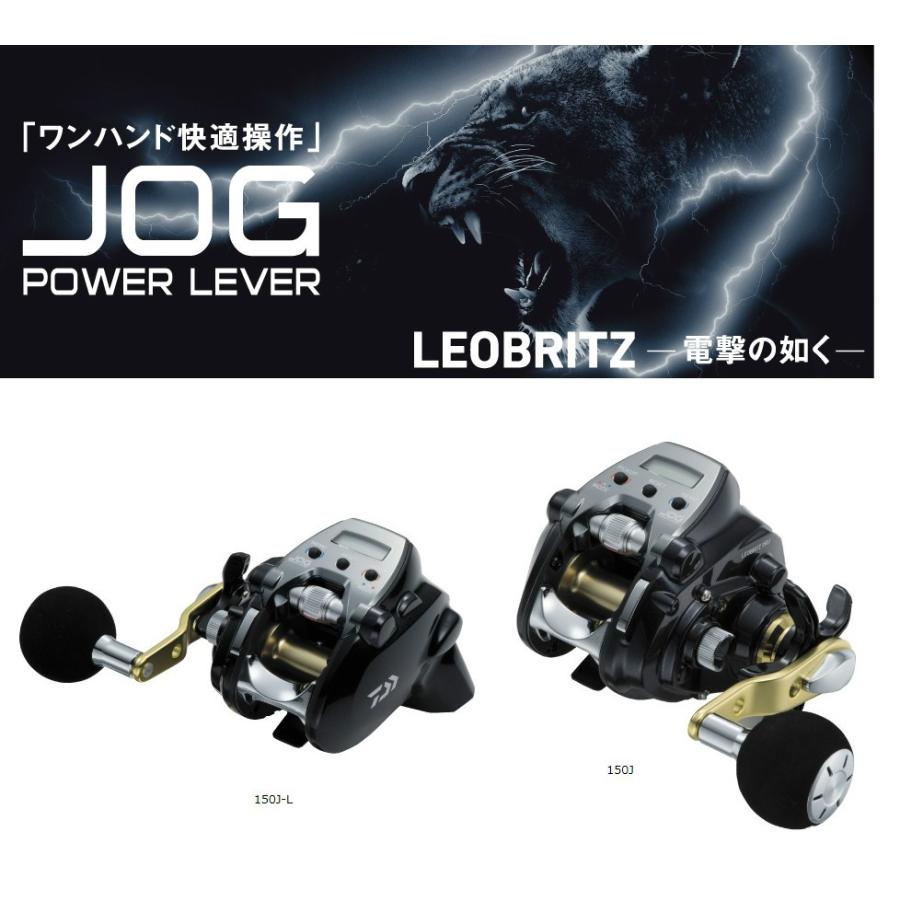 ダイワ Daiwa 電動リール レオブリッツ 150j J L Leobritz 150j J L 釣具の通販 南紀屋 通販 Yahoo ショッピング