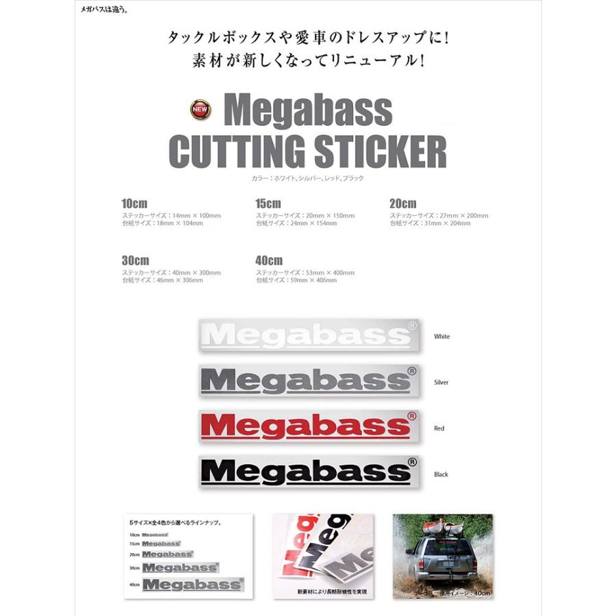 Megabass(メガバス) カッティングステッカー Megabass 15cm (爆買