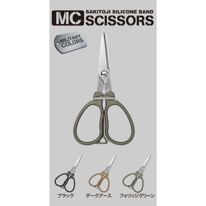 第一精工 MC ラインシザース 25 (爆買) : 釣具の通販 南紀屋 - 通販