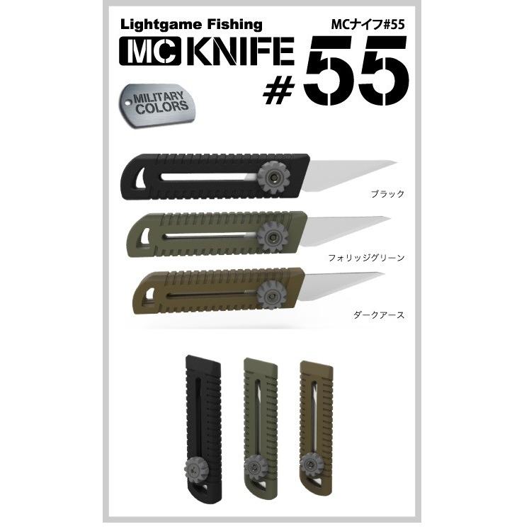 第一精工 MCナイフ #55 (爆買) : 釣具の通販 南紀屋 - 通販 - Yahoo