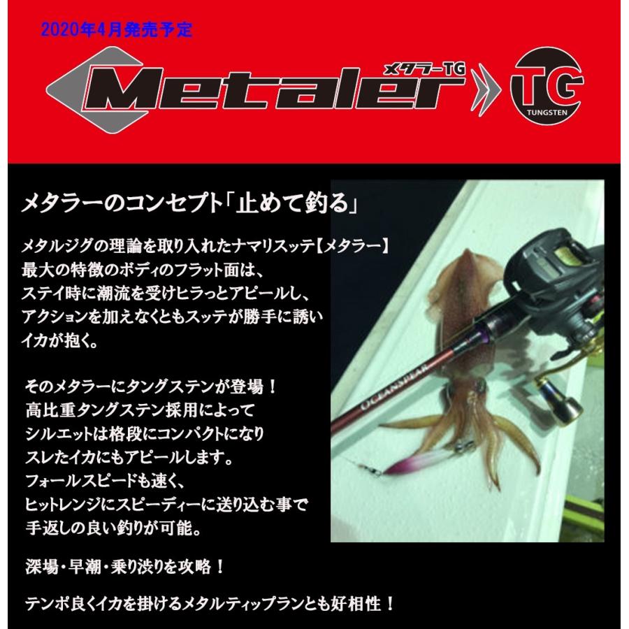 クレイジーオーシャン メタラーTG タングステン 15号 MTLTG-15｜nankiya｜02