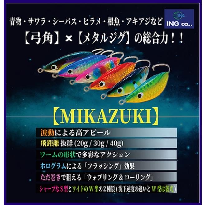 ING co., eeLure 弓メタルシリーズ MIKAZUKI W型(ワイド) 40g ING co., eeLure 弓メタルシリーズ MIKAZUKI W型(ワイド) 40g