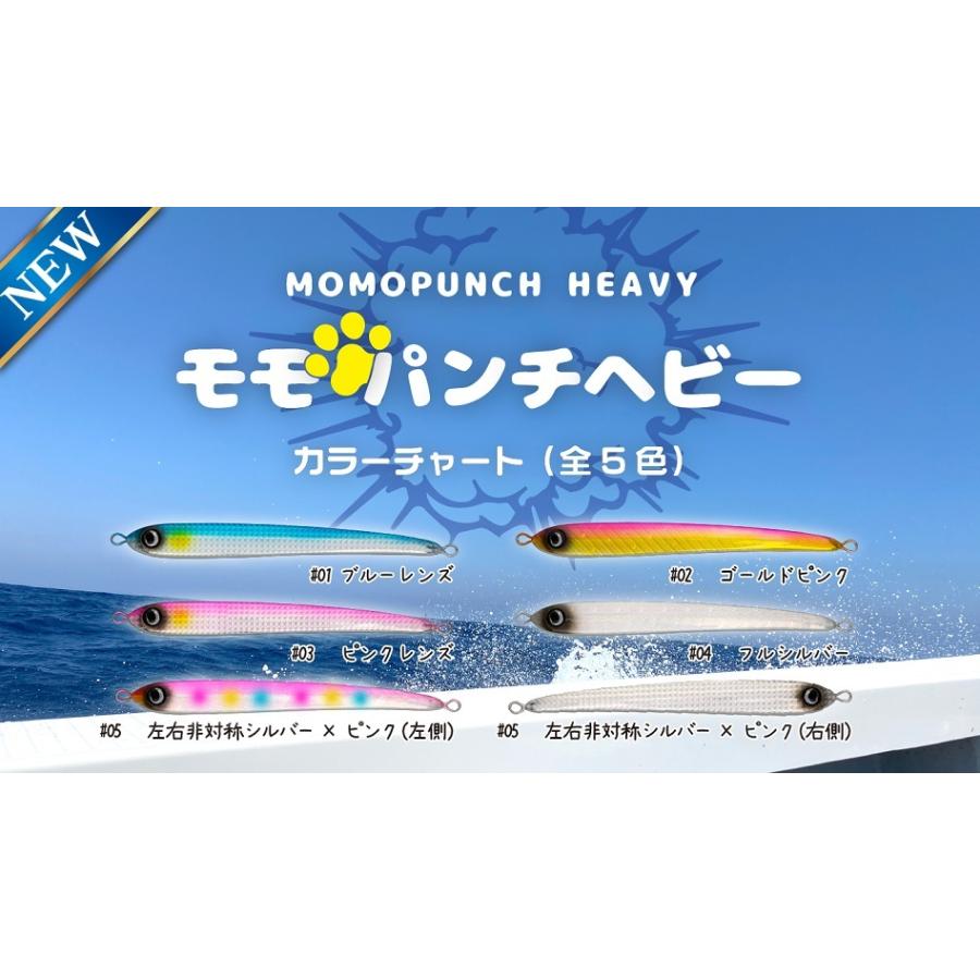 JUMPRIZE(ジャンプライズ) モモパンチヘビー 260g ジグ (爆買) : 釣具