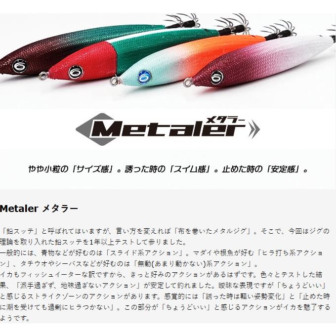 メタラー30号　25号 オーパデザイン (クレイジーオーシャン) メタラー 30号 MTL-30 (＃19