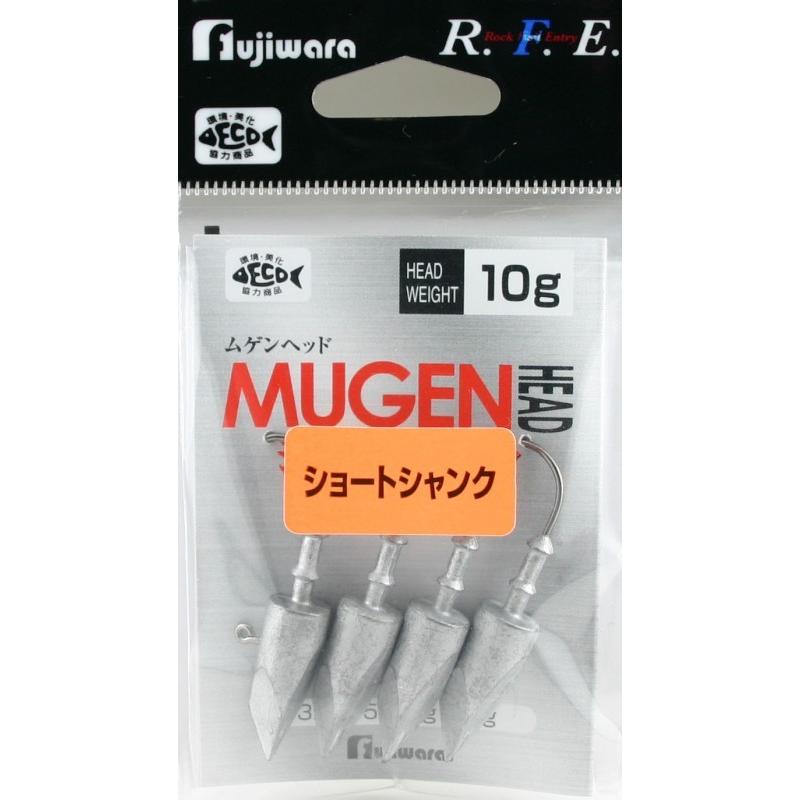 フジワラ ムゲンヘッド ショートシャンク 4個入 (ポイント利用 フジワラ ムゲンヘッド ショートシャンク 4個入 (ポイント利用
