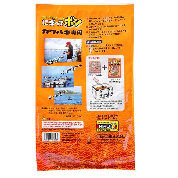ヒロキュー にぎってポン カワハギ専用 (爆買) : 釣具の通販