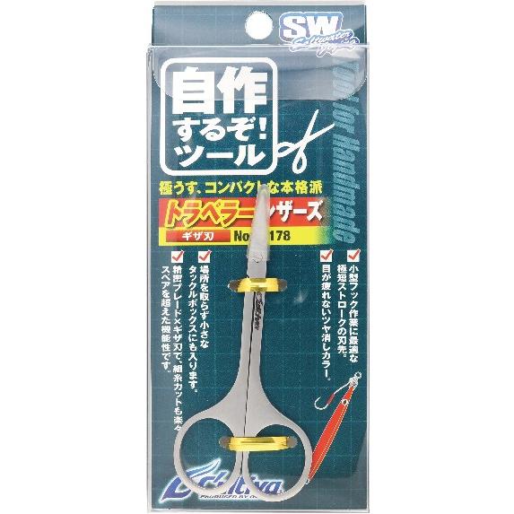 OWNER（オーナー） トラベラーシザーズ NO.81178 (爆買) : 釣具の通販
