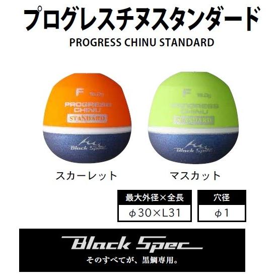 OceanRuler（オーシャンルーラー） 釣研 プログレスチヌ スタンダード