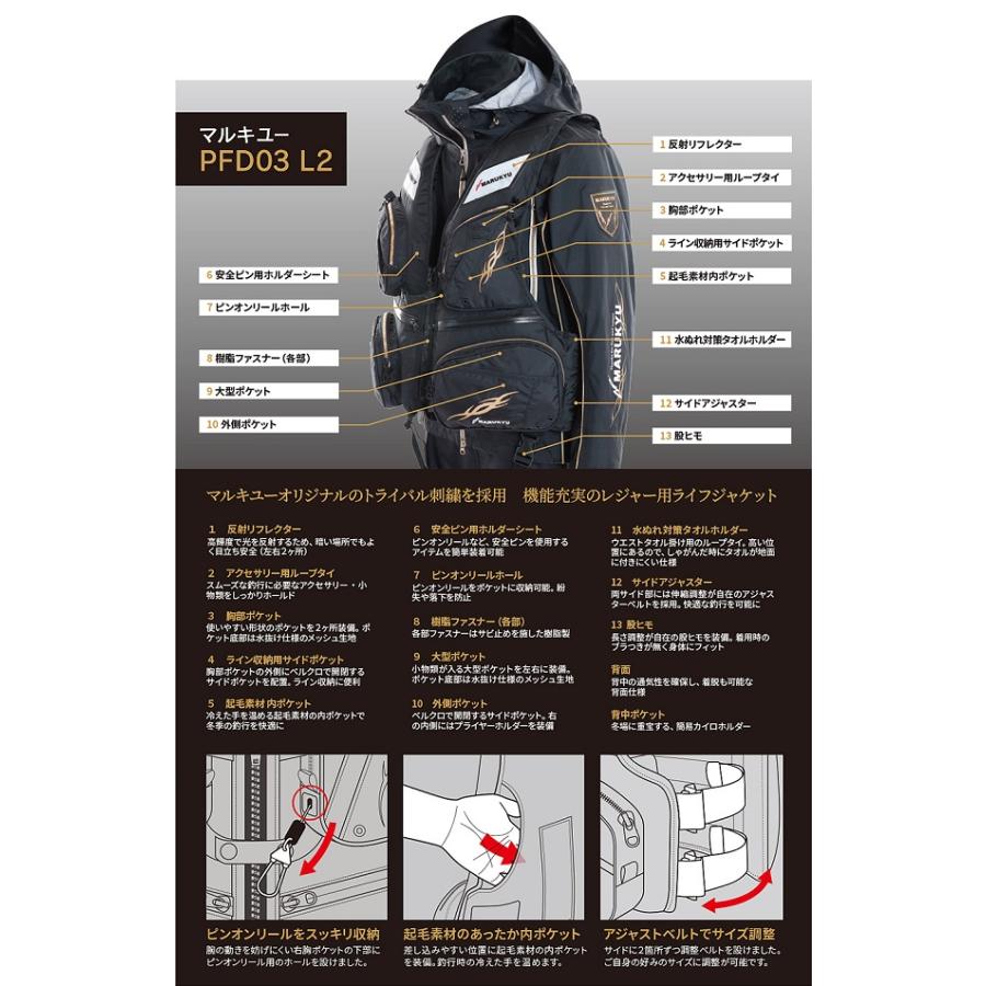 マルキュー レジャー用ライフジャケット PFD03-L2 (爆買) : 釣具