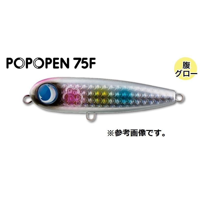 jumprize-popopen-75f-75f-75mm